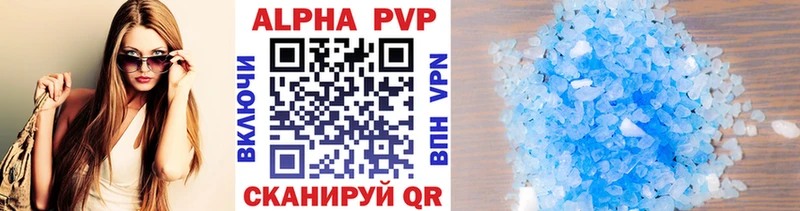 Alpha PVP Соль  Электроугли 