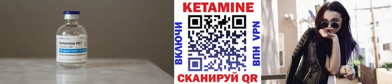 КЕТАМИН ketamine  Электроугли 