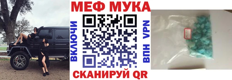 МЕФ мука Электроугли