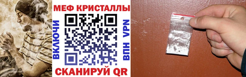 МЕФ mephedrone  продажа наркотиков  Электроугли 