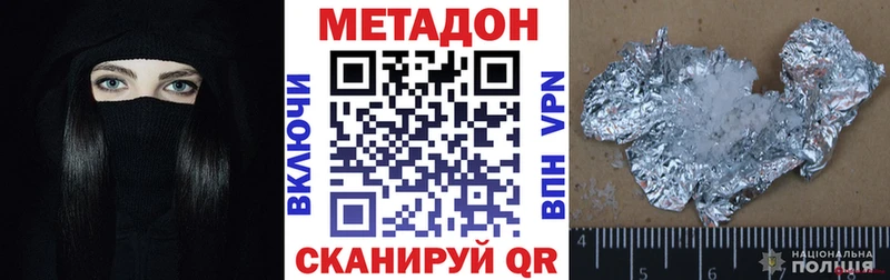 Метадон белоснежный Электроугли