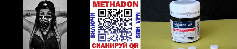 Метадон methadone  где найти наркотики  Электроугли 
